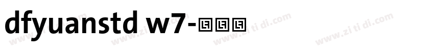 dfyuanstd w7字体转换